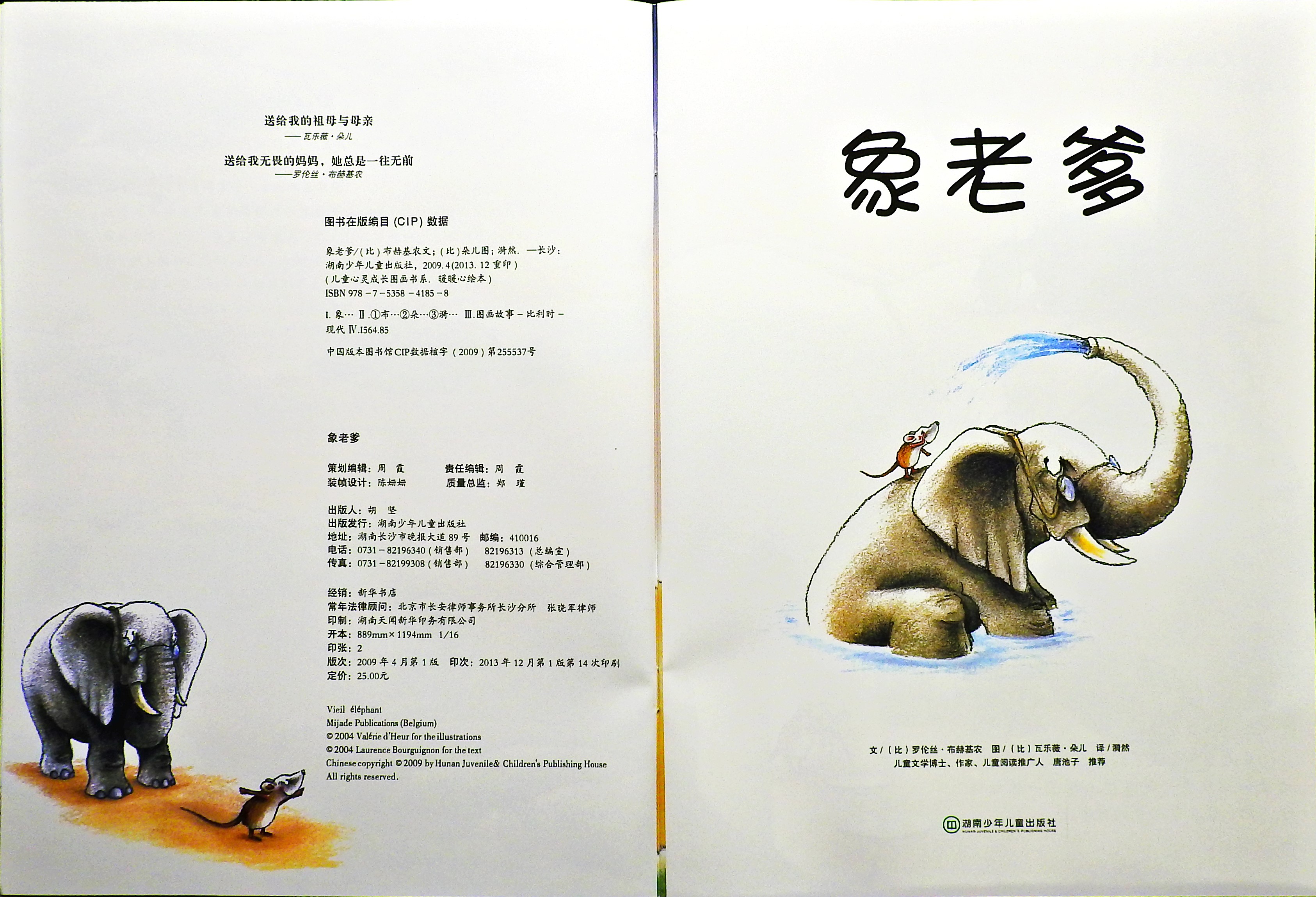 象老爹 (03),绘本,绘本故事,绘本阅读,故事书,童书,图画书,课外阅读